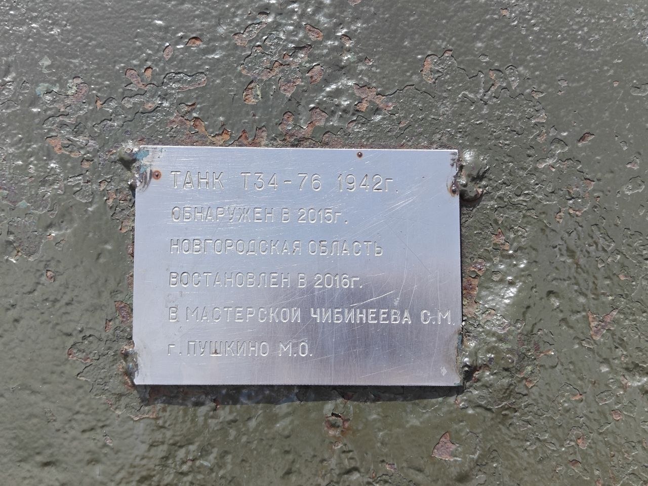 Студенты КемГИК: Матвеева А. А., Мельникова С. Ю. Дата съемки: 06.07.2026.